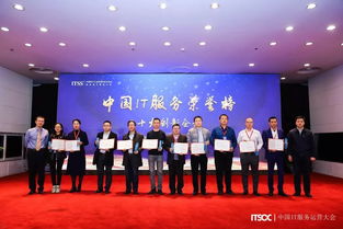 科技賦能，服務領航 神州信息在首屆中國IT服務運營大會上榮獲五項大獎