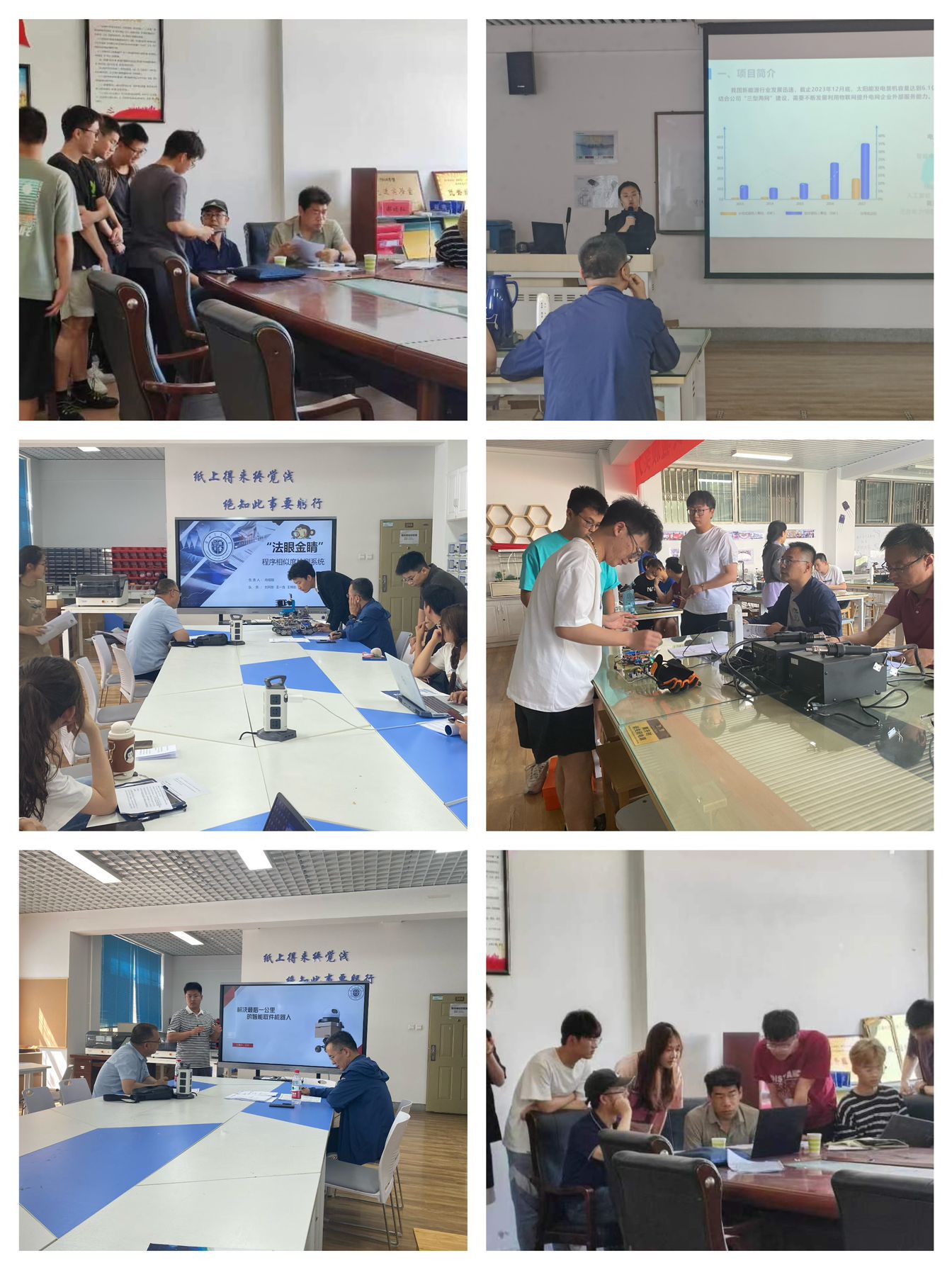 以賽促學展風采 信息技術惠民生——電子與信息工程學院成功舉辦中國國際大學生創新大賽(2024)院級選拔賽信息技術推廣服務賽道專項評審