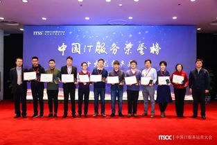 神州信息閃耀首屆中國IT服務運營大會，強勢包攬五項大獎引領信息技術推廣服務新標桿